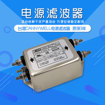 Taiwan EMI power filter CW4L2 3A 6A 10A 20A Two-stage S purification single-phase 220V AC 30A