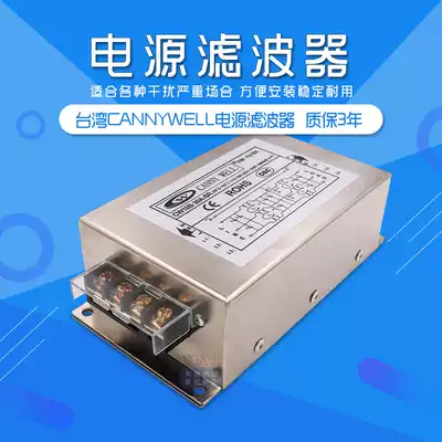 30ACANNYWELL Taiwan EMI POWER FILTER 380V THREE-PHASE CW10B TERMINAL block AC SS