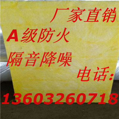 Class A fireproof sound insulation board aluminum foil glass silk cotton insulation board 50kg60kg50mm60mm factory direct sales