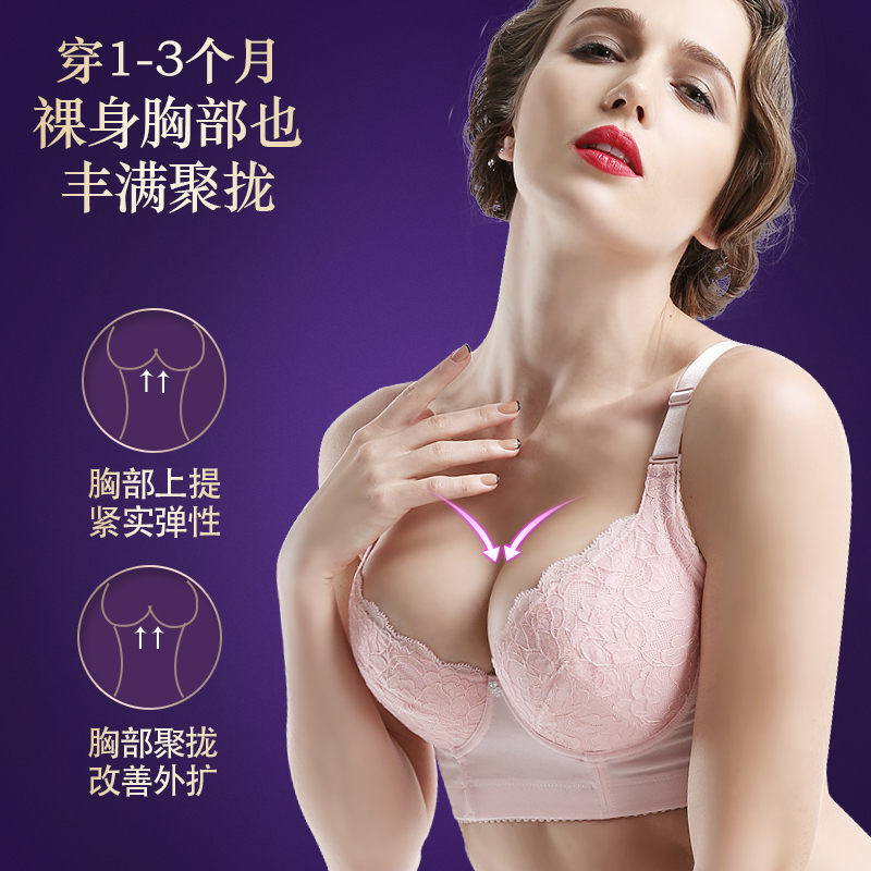 Antie Lingerie Small Bust Push-Up Bra Adjustable Women's Plus Size Thin Bra Side Breast Collection Anti-Sagging Outward Expansion Thin Bra