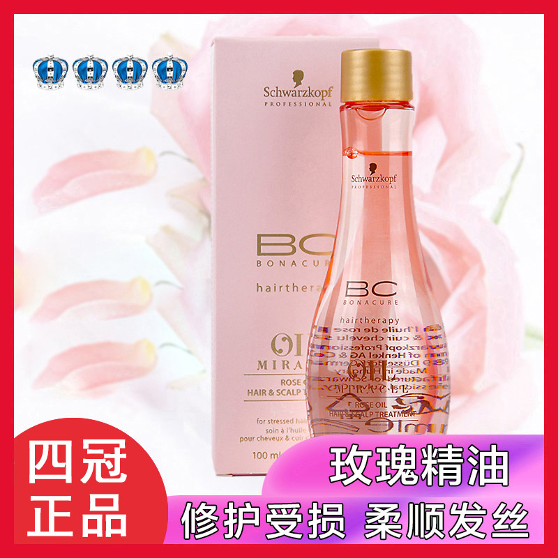 Schwakom Paoli Hair Shiny Rose Essential Oils Essence to improve the manic dry withered moisturizing liquid Oetto