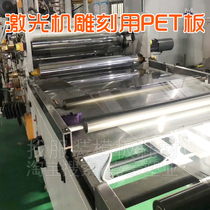 PET sheet clothing template consumables transparent template sheet laser engraving machine can use quilting line template