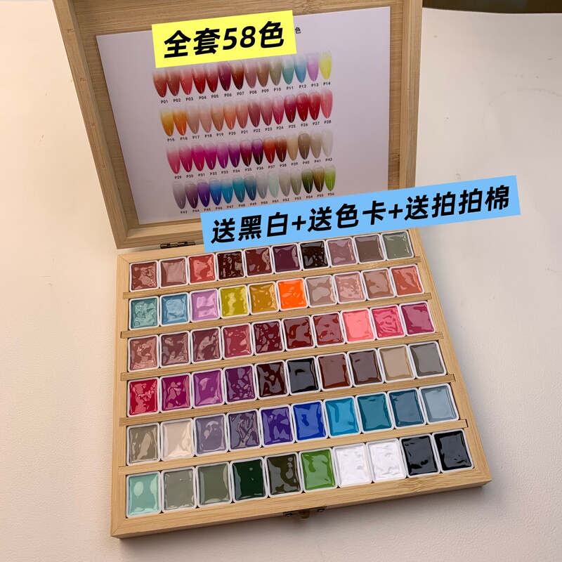 Yinghe Paipai Gel 58 Colors Nail Art Gradient Gel No-Wash High Saturation Thick Gradient No-Wash Blush Gel