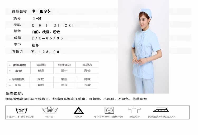 Tenue infirmière - Ref 1863445 Image 24