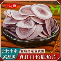 Deer antler slices 30g gift box Northeast specialty raw deer antler slices dried slices soup soaked in wine to nourish