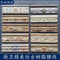 Waistline tile kitchen bathroom wall tile Mediterranean antique resin waistline three-dimensional relief ceramic decorative line