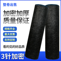 Sunshade net greenhouse agricultural encryption thickened sunscreen net shading net heat insulation net outdoor dustproof Sun Net breeding net