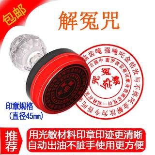 Unjust injustice spell, magical weapon, photosensitive seal