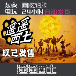 Steam Genuine Version | Far Far West Country Region Key Activation Code in Stock Cdk