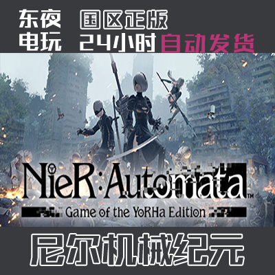 Steam Genuine Version |   Nier: Automata Annual Edition Nier Automata China Region Key Activation Code