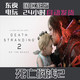 Steam Genuine Version | Death Stranding 2: on the Beach Death Stranding 2 China Region Key Activation Code