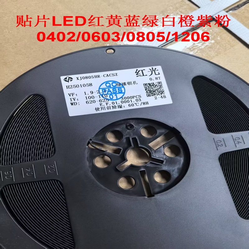 Smd Led 0402 0603 0805 1206 Red, Green, Blue, Orange, Pink, Yellow, White Light High-Brightness Light-Emitting Diode