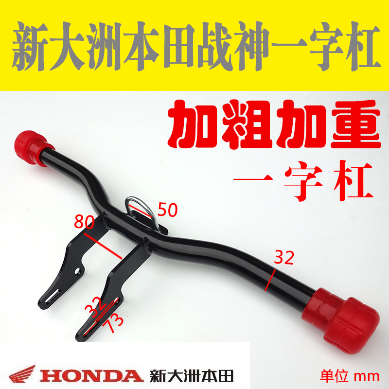 Battle god CBF150-SF one word insurance lever 150 locomotive anti-fall-one-line insurance lever