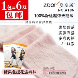 Zidomei summer stockings ultra-thin Mickey jacquard ຂອງເດັກນ້ອຍ pantyhose ເດັກຍິງ velvet ຕາຫນ່າງ socks ເຕັ້ນ A106