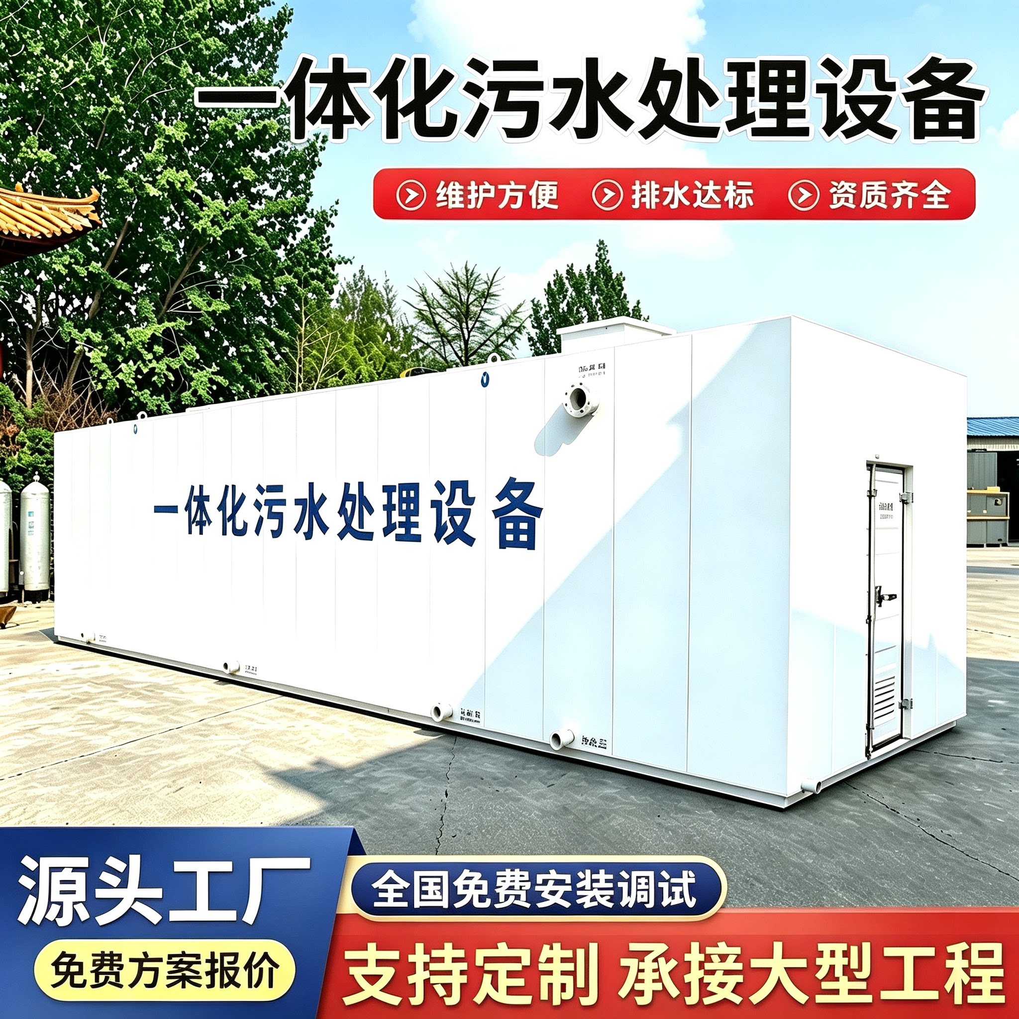 沐源环保设备厂