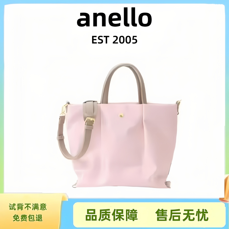 Japan Rakuten Anello Tote Bag Large Nylon Shoulder Mommy Bag Handbag Crossbody ins Runaway Bag Japan Rakuten Anello Tote Bag Large Nylon Shoulder Mommy Bag Handbag Crossbody ins Runaway Bag