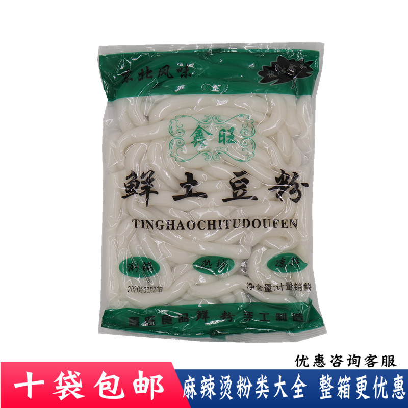 Northeast fresh potato flour noodles 200g small fattening goat powder Boiling Hot Pot Hodgepodge with wide powder strips of spicy and hot pink snail powder food
