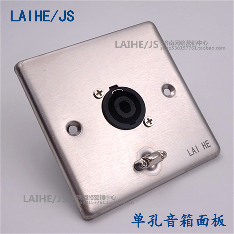 Type 86 stainless steel panel Professional sound socket Massive Core KTV Speaker Plug O Socket Carnon panel