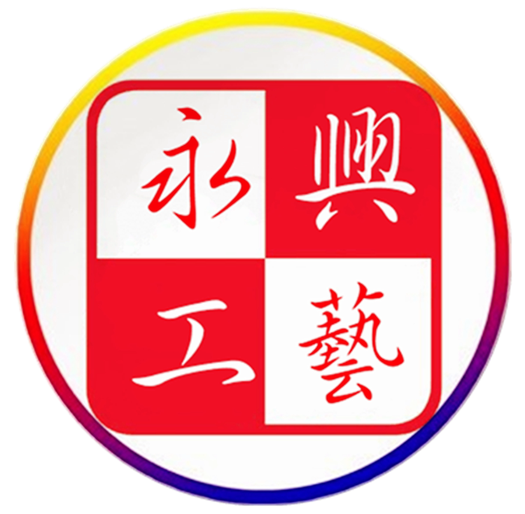 泰山永兴工艺饰品商行的LOGO