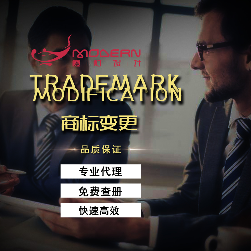 Trademark registration transfer inquiry application individual company expedited transfer agent renewal review