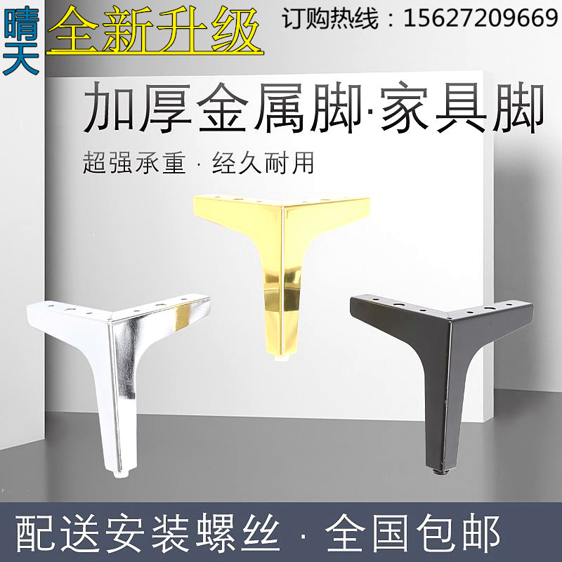 Three-fork feet light luxury cabinet feet golden sofa feet black bedside cabinet legs TV cabinet support tea table hardware feet accessories