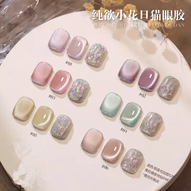 2025 New Model Small Flower Cat Eye Nail Polish Gel Internet Celebrity Popular Versatile Whitening Moonlight Glass Bead Cat Eye Nail Gel