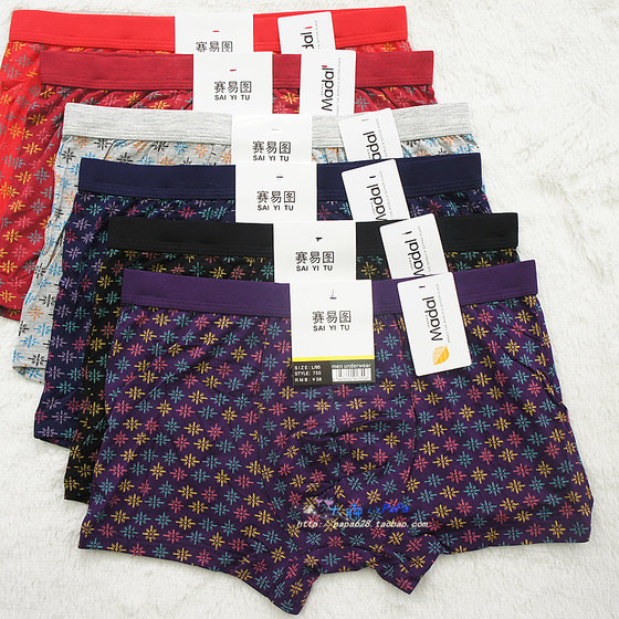 4 개부터 무료 배송 Saiyitu 남성 속옷 모달 패턴 복서 중반 허리 통기성 M-3XL
