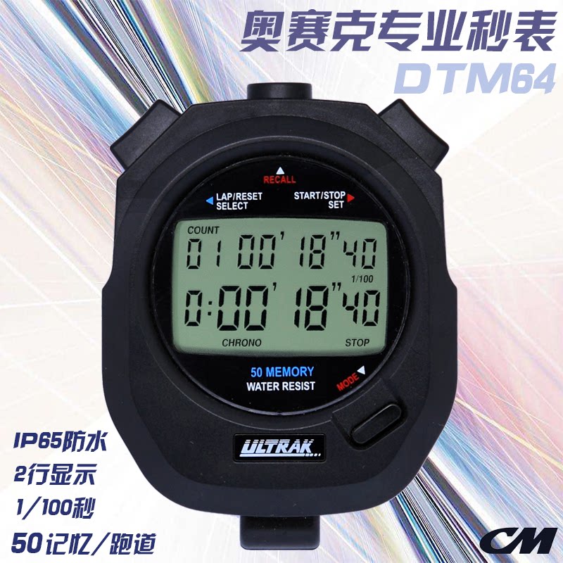 DTM64 Seconds Meter Ausseke Ultrak two lines 50 Runway professional race speed seconds Watch Rhythm Runner