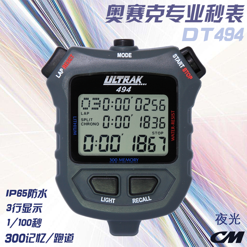 DT494 Seconds Meter Ausseke Ultrak Triple Line 300 Runway LED Backlight Start Button Lock Motion Timer