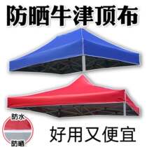 Outdoor thick rain cloth advertising four corners of foot roof cloth 3X 3 tent cloth rain - proof cloth sunburn cloth