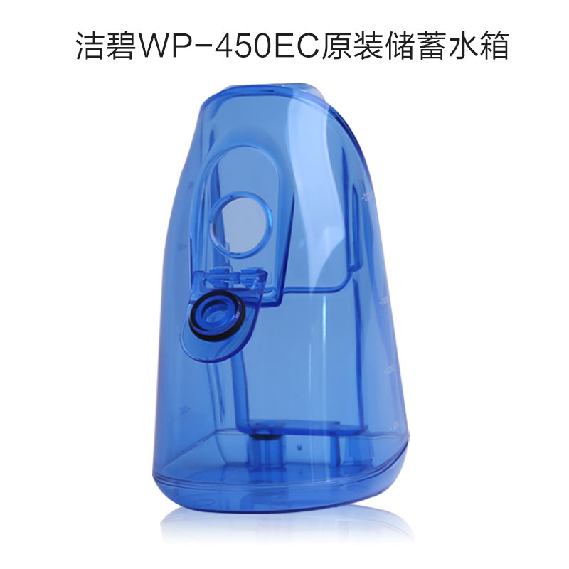 American Jiebi Tooth Washer Water Floss Household WP-450EC 462EC Portable Accessories Water Storage Tank