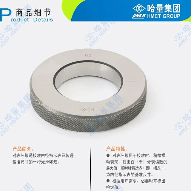 Slip ring 5505564 smooth matte 4555660 ring gauge table 6 gauge diameter 28572 pairs of rings