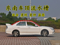 Southeast Baring Hyatt V3 rhombus handsome blue Thing front windshield sealing strip roof flow sink large top decorative adhesive strip