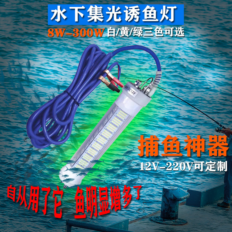 200 watt sea fishing squid LED underwater fishing deep water lure fishing fishing set fish light lift net light outdoor super bright light