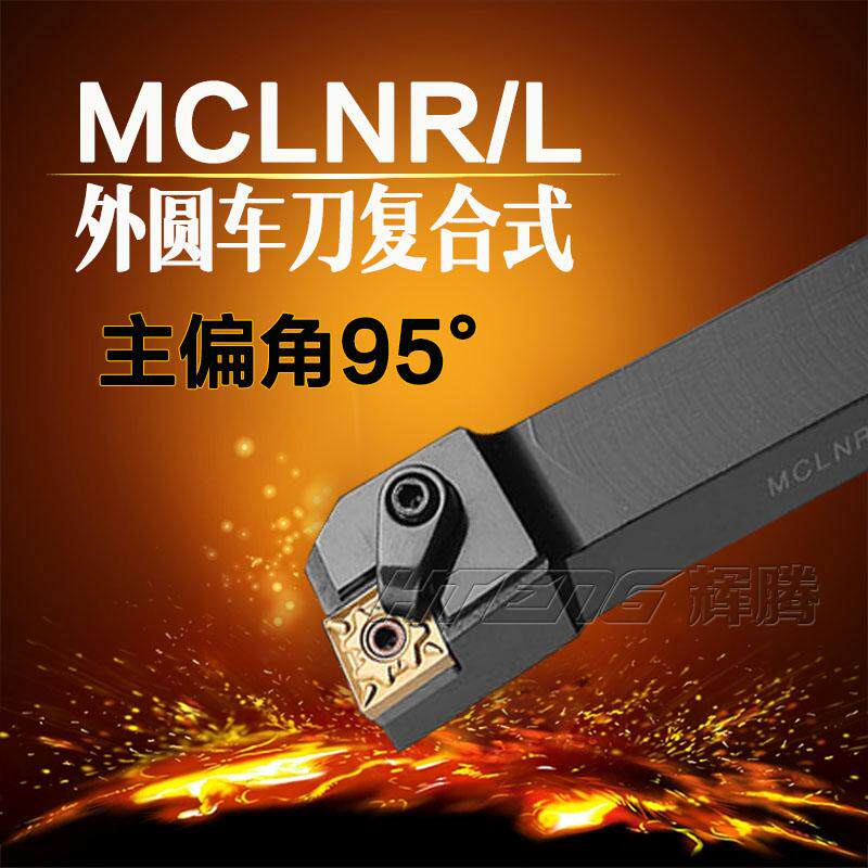 Numerical control knife lever external round car knife M type MCLNR L2020K12 flip-flop CNC machine clamp knife xenophobic round knife