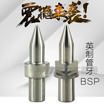 Tungsten steel alloy hot melt drill straight tube thread fluid stretch extrusion drill BSP Imperial tube teeth flat mouth