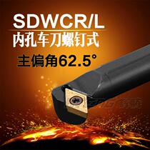 Inner hole turning tool S20R-SDWCR L07 boring tool handle 62 5 degrees CNC tool bar machine clip row inner round turning tool