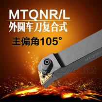 Outer circle numerical control car knife lever MTQNR L2525M16 partial angle 105 16 16 20 20 32 triangular blade