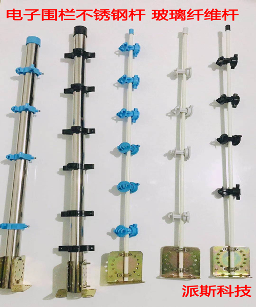 High voltage pulse electronic fence full set of accessories stainless steel terminal rod glass fiber rod over the pole aluminum alloy rod