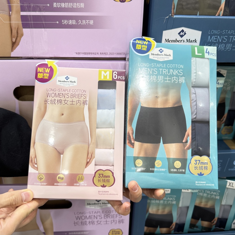 Member Supermarket Purchase: Long-Staple Cotton Women's and Men's Underwear, Mixed Colors