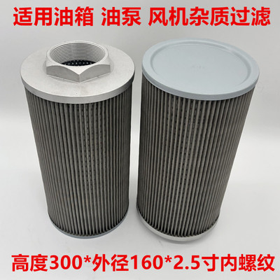 [热销DN65液压吸油过滤器注塑机磨床油箱杂质滤网灰尘颗粒滤芯定制]