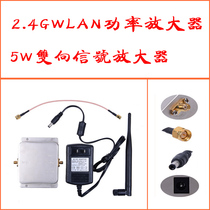  Wireless power signal amplifier Power amplifier 5W Model airplane zigbee motherboard module sma antenna ap bridge wifi