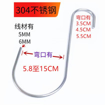 Solid 304 stainless steel reinforced hard S-shaped adhesive hook clothing store large arc S hanging hook extended clothes hook direct selling