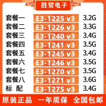 E3 1225 1226 V3 1240 1241 1245 1246 1270 1271 1275 CPU 1150