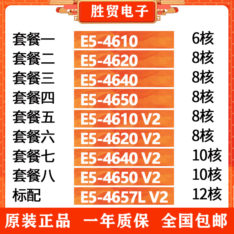 Zhiqiang intel E5 4620 4640 4640 4650 4650 v2 4657L 4657L v2 cpu 2011 pin X79
