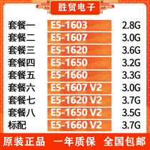 E5 1603 V2 1607 1620 1650 1660 V2 server 2011 pin intel CPU