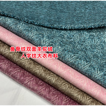 Autumn and winter thickened double-sided herringbone pattern alpaca coat fabric herringbone wool coat high-end custom fabrics