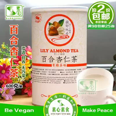 Taiwan imported natural Mill Lily almond tea powder original sugar-free plant milk powder vegan breakfast meal replacement