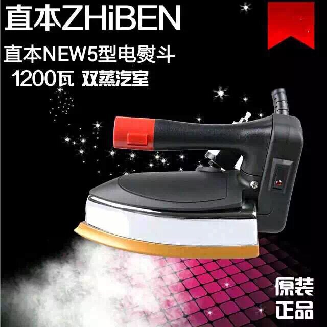  Hanging Bottle Type Steam Iron Industrial Steam Iron Domestic Electric Heating Double Steam Iron Straight