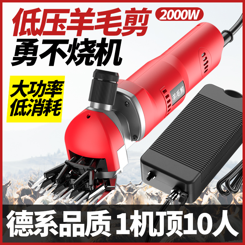 Low pressure electric shearing machine High power electric wool cut north meta-blade wool pushback shaved wool shears